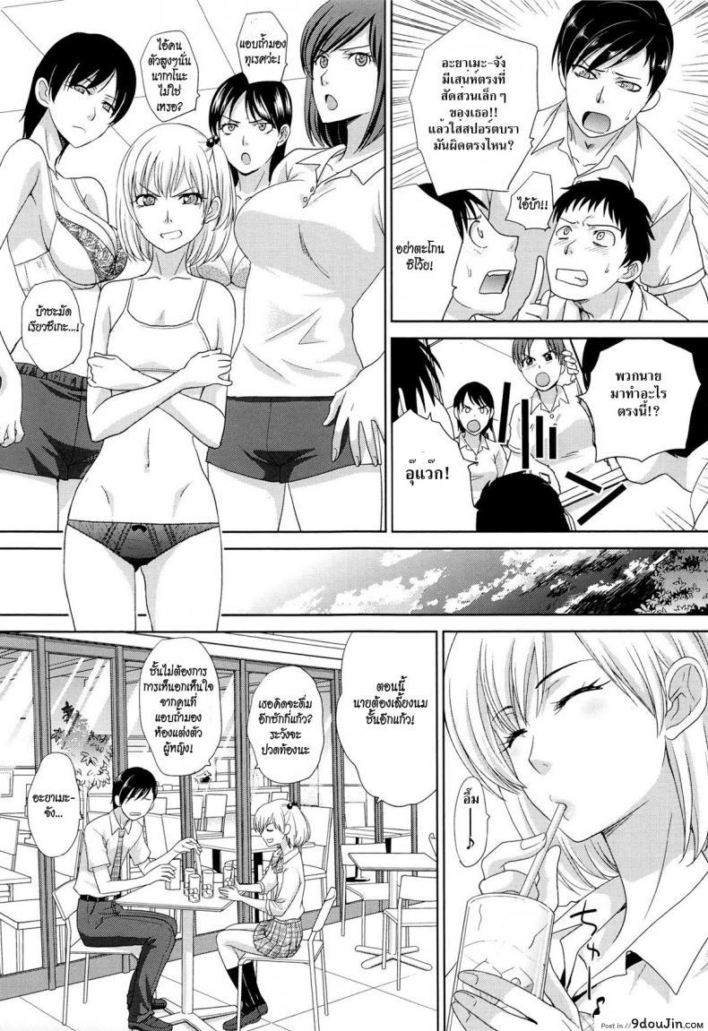 อ่านโดจิน [Itaba Hiroshi] Hashi no Shita de Amayadori แปลไทย หน้าที่ 5