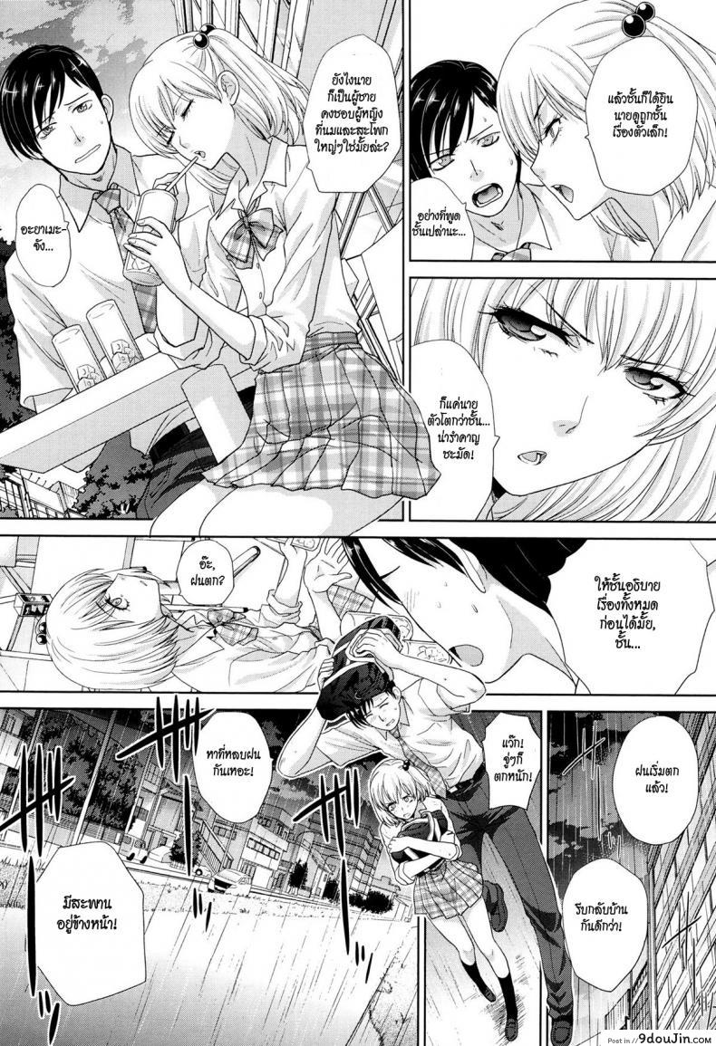 อ่านโดจิน [Itaba Hiroshi] Hashi no Shita de Amayadori แปลไทย หน้าที่ 6