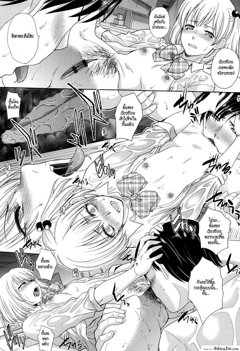 อ่านโดจิน [Itaba Hiroshi] Hashi no Shita de Amayadori แปลไทย หน้าที่ 11