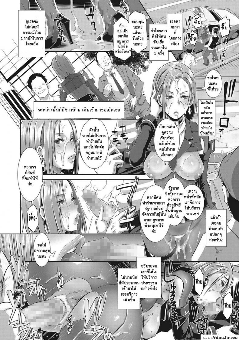 อ่านโดจิน หน่วยปราบปราม เรื่องทางเพศ [Butcha-U] SDPO ~Seimukan no Susume~ (COMIC Megastore Alpha 2016-11) แปลไทย หน้าที่ 9