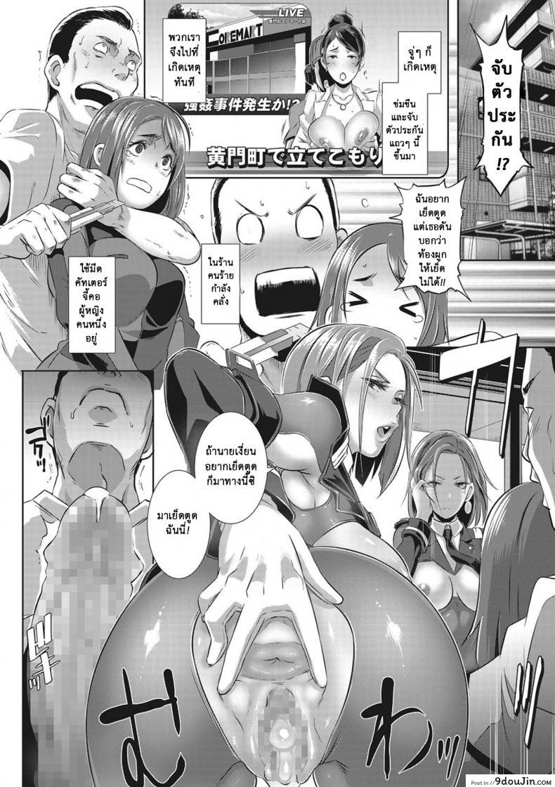 อ่านโดจิน หน่วยปราบปราม เรื่องทางเพศ [Butcha-U] SDPO ~Seimukan no Susume~ (COMIC Megastore Alpha 2016-11) แปลไทย หน้าที่ 11