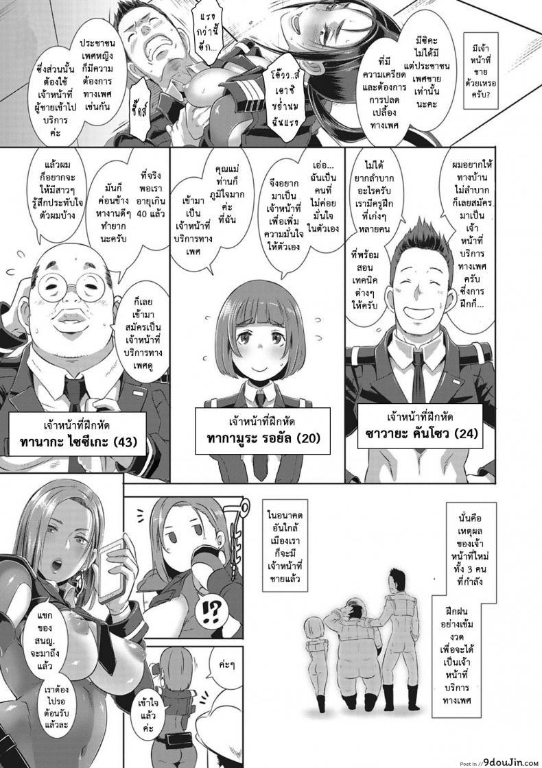อ่านโดจิน หน่วยปราบปราม เรื่องทางเพศ [Butcha-U] SDPO ~Seimukan no Susume~ (COMIC Megastore Alpha 2016-11) แปลไทย หน้าที่ 16