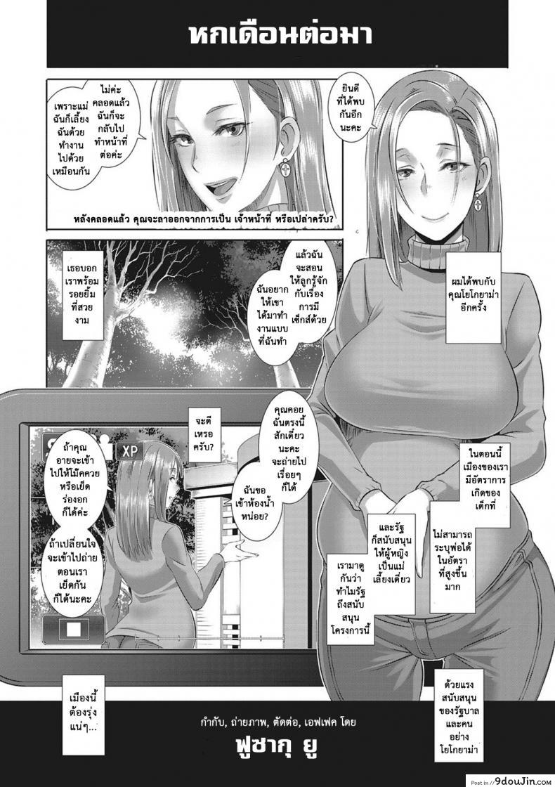 อ่านโดจิน หน่วยปราบปราม เรื่องทางเพศ [Butcha-U] SDPO ~Seimukan no Susume~ (COMIC Megastore Alpha 2016-11) แปลไทย หน้าที่ 23