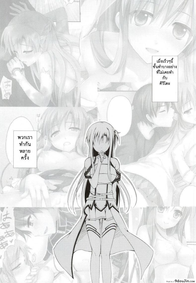 อ่านโดจิน รับได้ไหมถ้าเมียเยอะ (SC2015 Winter) [TwinBox (Hanahanamaki, Sousouman)] WIFE -Hitozuma- (Sword Art Online) หน้าที่ 2