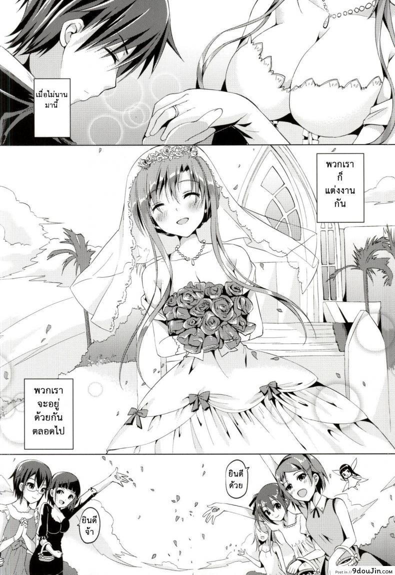 อ่านโดจิน รับได้ไหมถ้าเมียเยอะ (SC2015 Winter) [TwinBox (Hanahanamaki, Sousouman)] WIFE -Hitozuma- (Sword Art Online) หน้าที่ 3