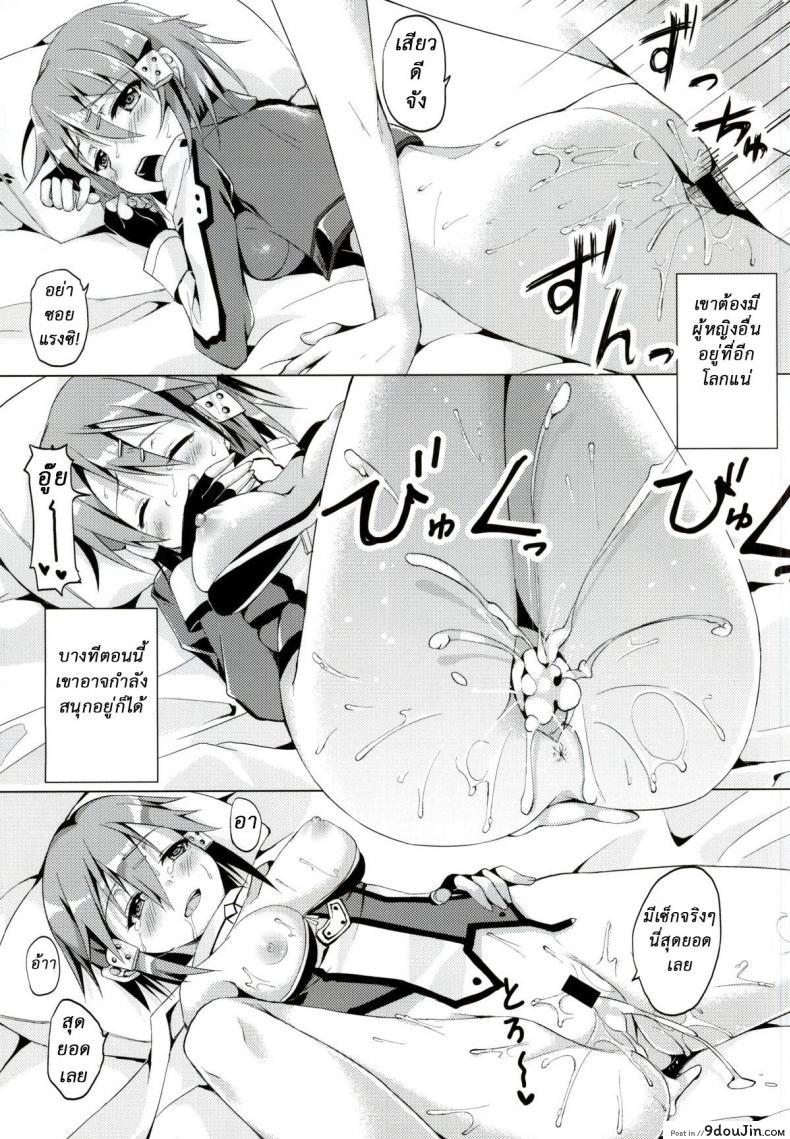อ่านโดจิน WIFE -Hitozuma- (Sword Art Online) [TwinBox] เมียเยอะรับไหวมั้ย แปลไทย หน้าที่ 16