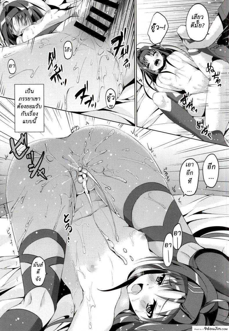 อ่านโดจิน WIFE -Hitozuma- (Sword Art Online) [TwinBox] เมียเยอะรับไหวมั้ย แปลไทย หน้าที่ 18
