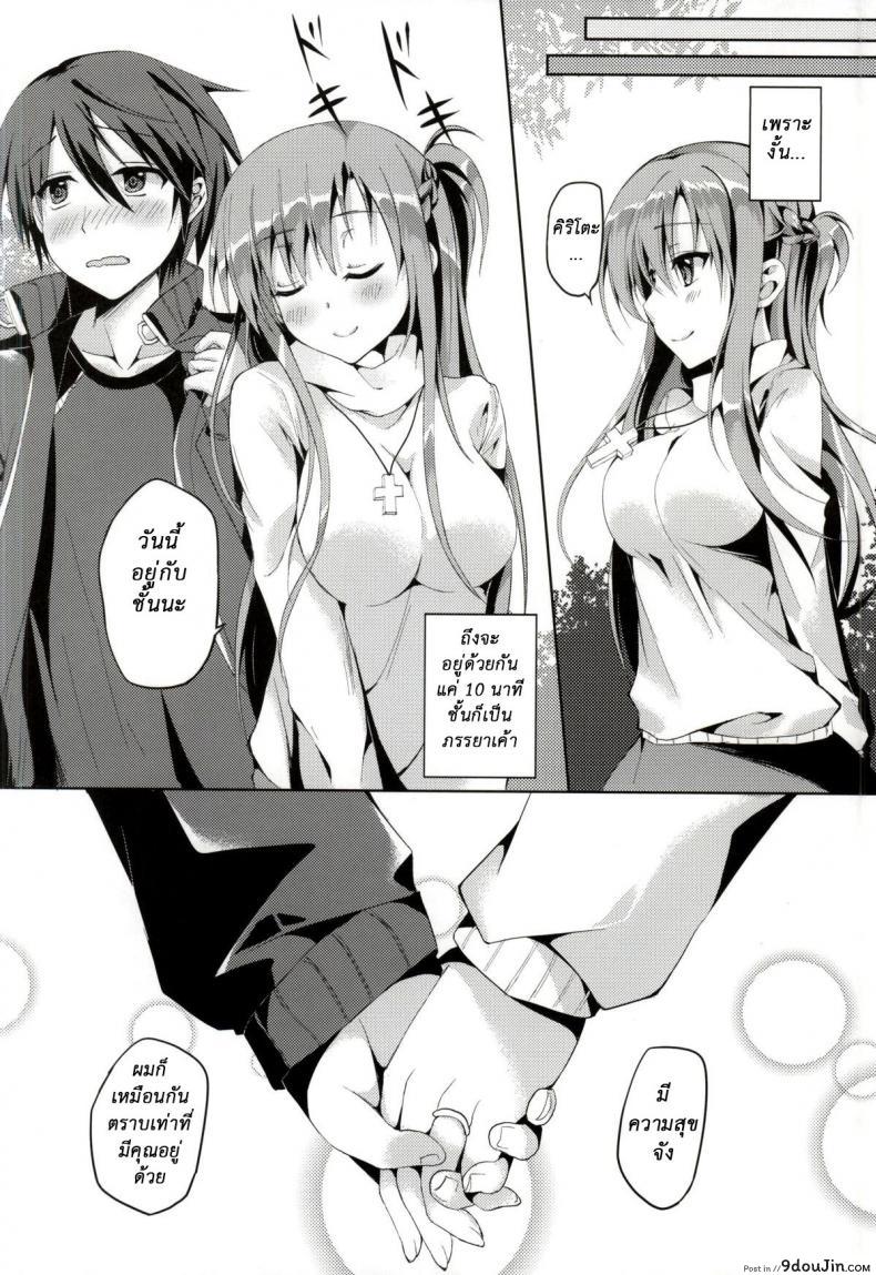อ่านโดจิน WIFE -Hitozuma- (Sword Art Online) [TwinBox] เมียเยอะรับไหวมั้ย แปลไทย หน้าที่ 19