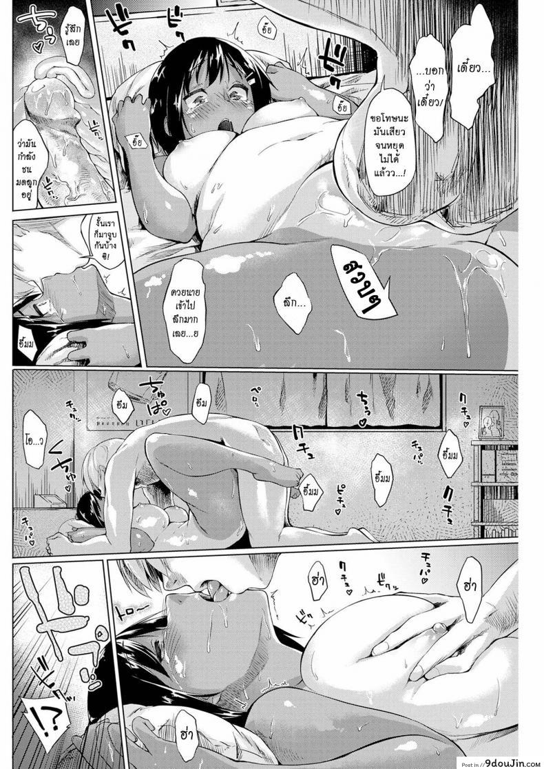 อ่านโดจิน [Eisuke] Contrast at the End of Summer (Comic Kairakuten 2016-10) เปิดตัวยอดนักเย็ด แปลไทย หน้าที่ 10