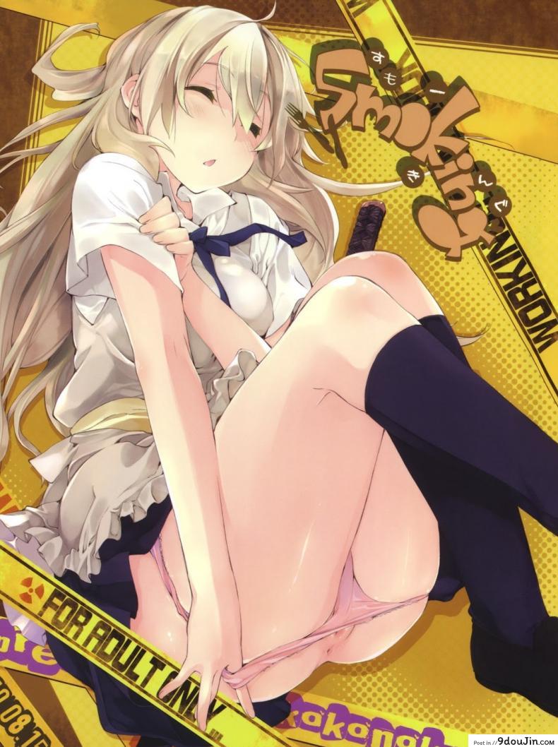 อ่านโดจิน เอากันในตู้ก็ได้ (C78) [Mono x Chro (Kokonoka)] Smoking (WORKING!!) หน้าที่ 2