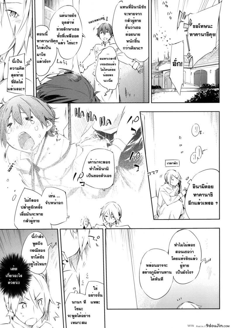 อ่านโดจิน เอากันในตู้ก็ได้ (C78) [Mono x Chro (Kokonoka)] Smoking (WORKING!!) หน้าที่ 3