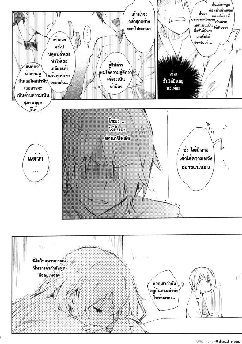 อ่านโดจิน เอากันในตู้ก็ได้ (C78) [Mono x Chro (Kokonoka)] Smoking (WORKING!!) แปลไทย หน้าที่ 4