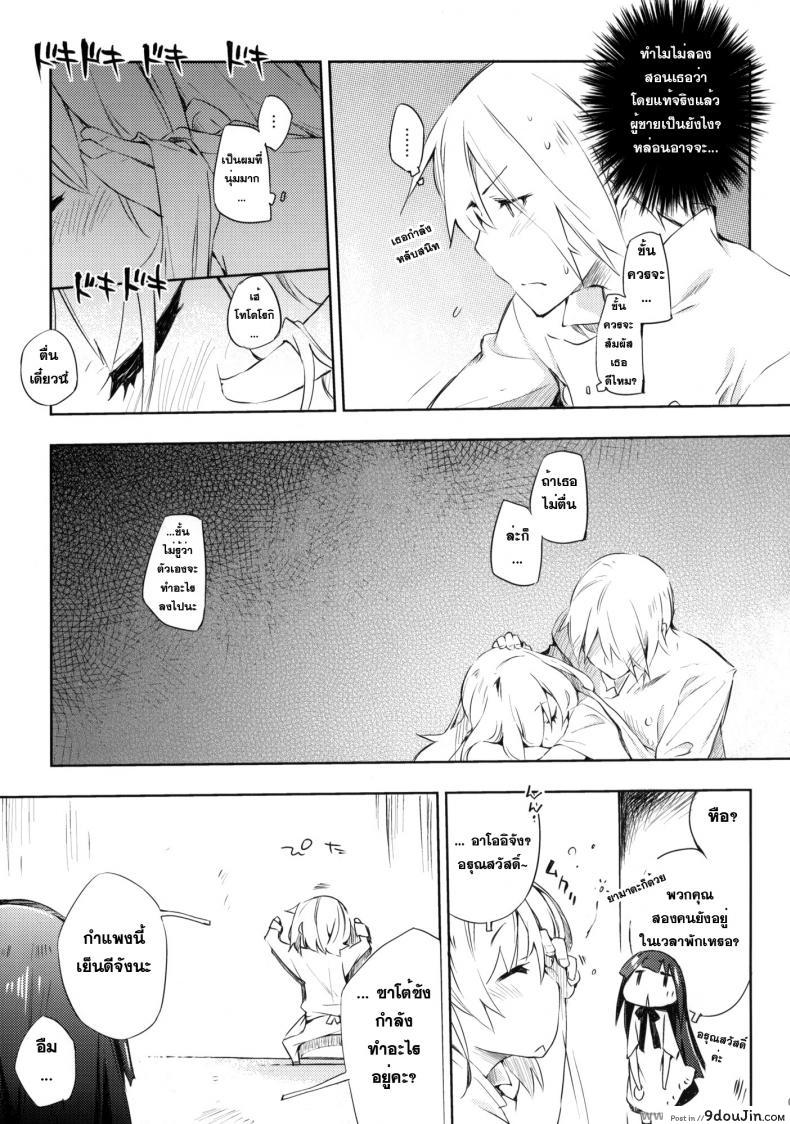 อ่านโดจิน เอากันในตู้ก็ได้ (C78) [Mono x Chro (Kokonoka)] Smoking (WORKING!!) แปลไทย หน้าที่ 5
