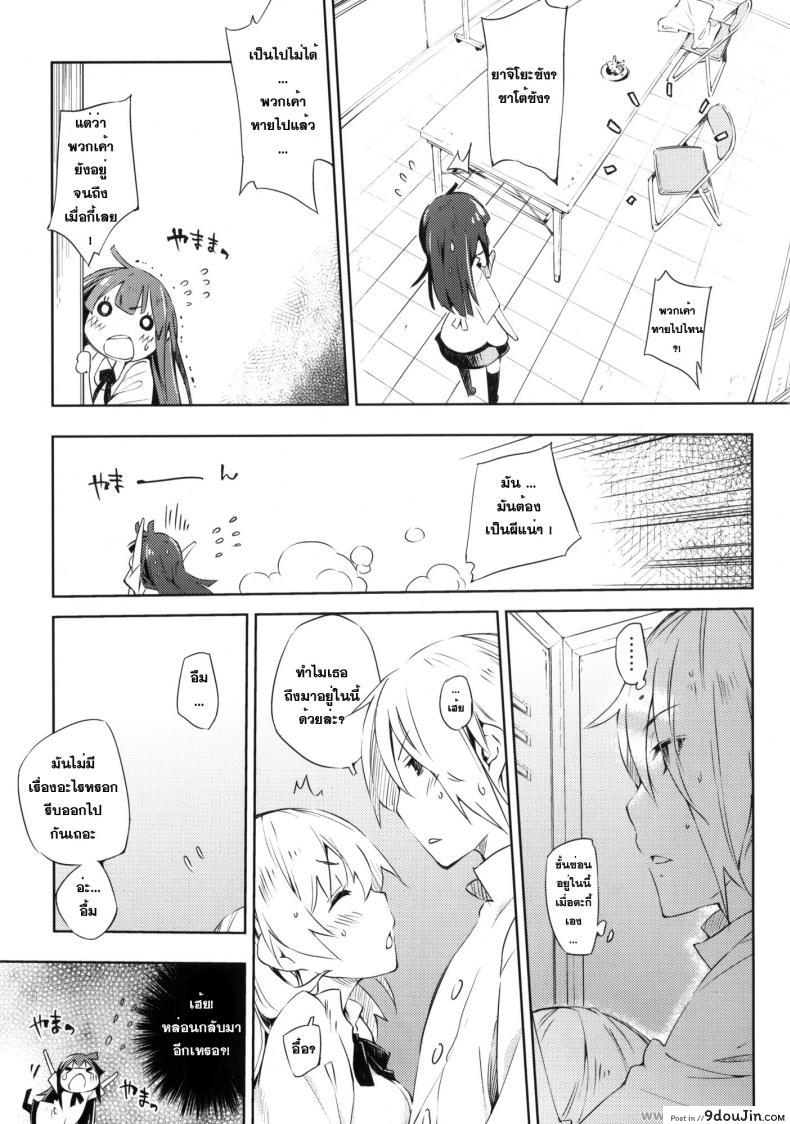 อ่านโดจิน เอากันในตู้ก็ได้ (C78) [Mono x Chro (Kokonoka)] Smoking (WORKING!!) แปลไทย หน้าที่ 7