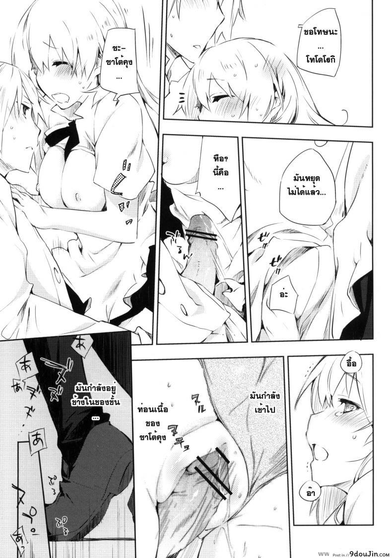 อ่านโดจิน เอากันในตู้ก็ได้ (C78) [Mono x Chro (Kokonoka)] Smoking (WORKING!!) แปลไทย หน้าที่ 13