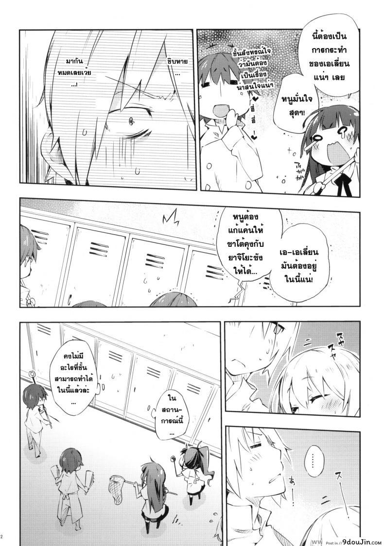 อ่านโดจิน เอากันในตู้ก็ได้ (C78) [Mono x Chro (Kokonoka)] Smoking (WORKING!!) แปลไทย หน้าที่ 20