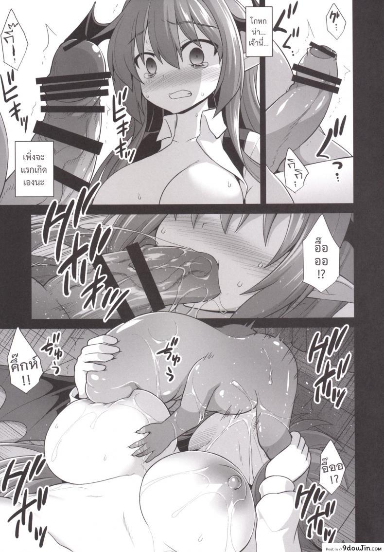 อ่านโดจิน มีลูกไว้ทันใช้ [Akuten Soushin (Kokutou Nikke)] Koakuma Ishu Botai Soukan (Touhou Project) อ่านฟรี หน้าที่ 12