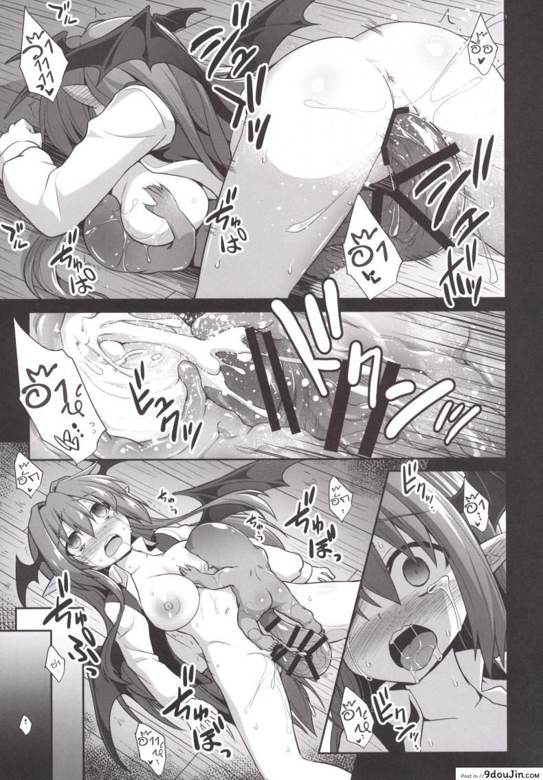 อ่านโดจิน มีลูกไว้ทันใช้ [Akuten Soushin (Kokutou Nikke)] Koakuma Ishu Botai Soukan (Touhou Project) อ่านฟรี หน้าที่ 16
