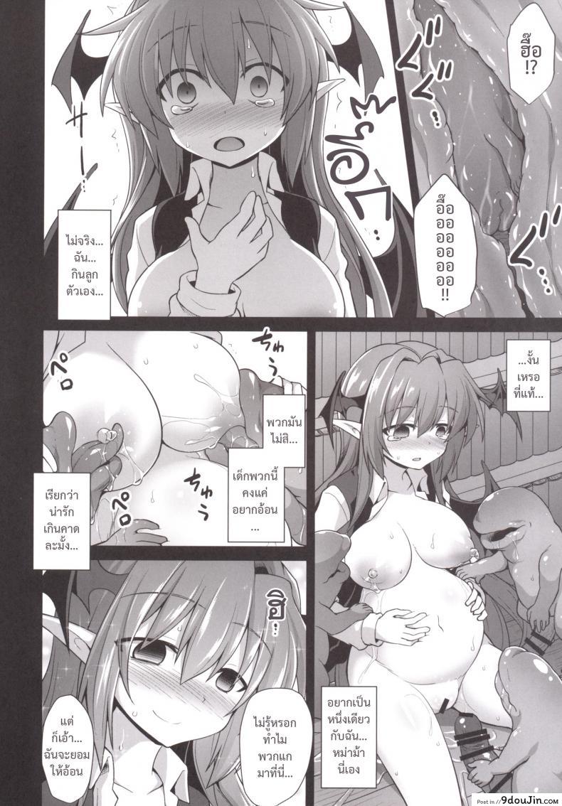 อ่านโดจิน มีลูกไว้ทันใช้ [Akuten Soushin (Kokutou Nikke)] Koakuma Ishu Botai Soukan (Touhou Project) อ่านฟรี หน้าที่ 29