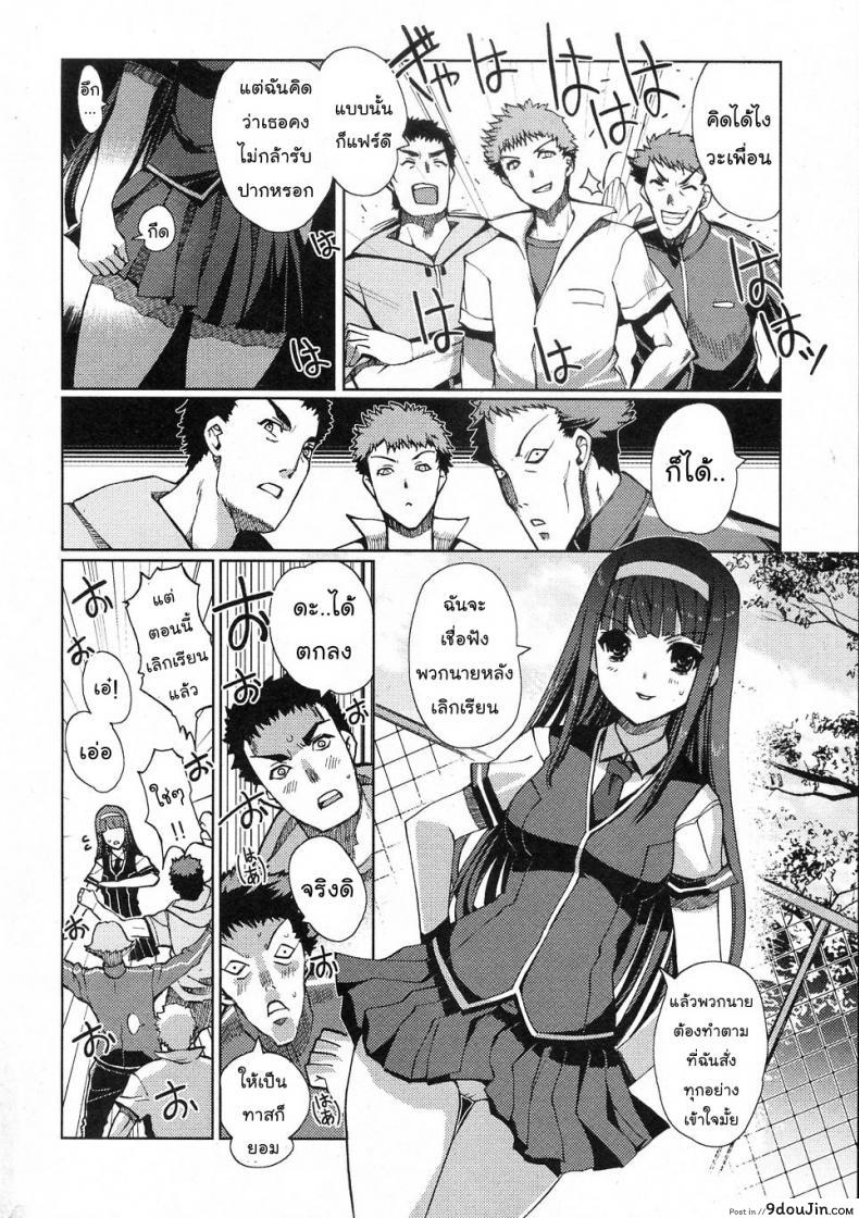 อ่านโดจิน ทีใครทีมัน [Kiya Shii (Nihon Tiekoku Toshokan / Nippon Teikoku Toshokan)] Iinchou no Iutoori! (COMIC Junai Kajitsu 2010-11) หน้าที่ 4