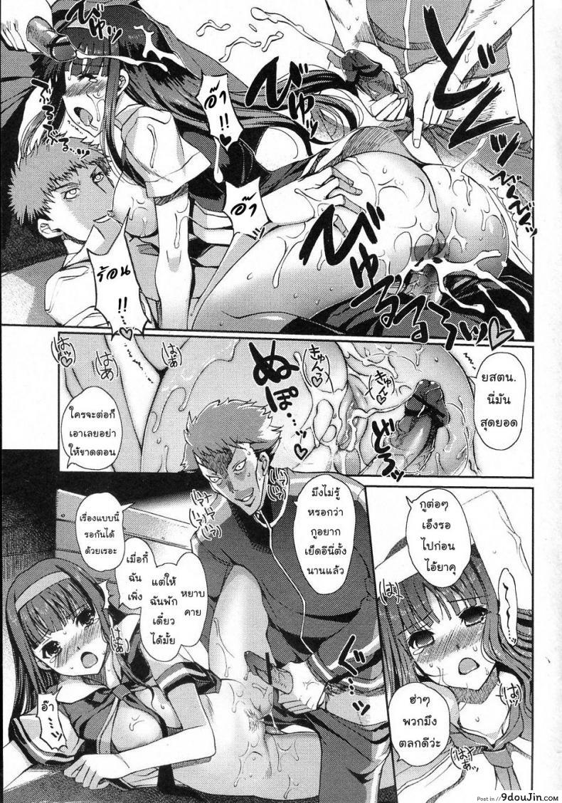 อ่านโดจิน ทีใครทีมัน [Kiya Shii (Nihon Tiekoku Toshokan / Nippon Teikoku Toshokan)] Iinchou no Iutoori! (COMIC Junai Kajitsu 2010-11) แปลไทย หน้าที่ 13