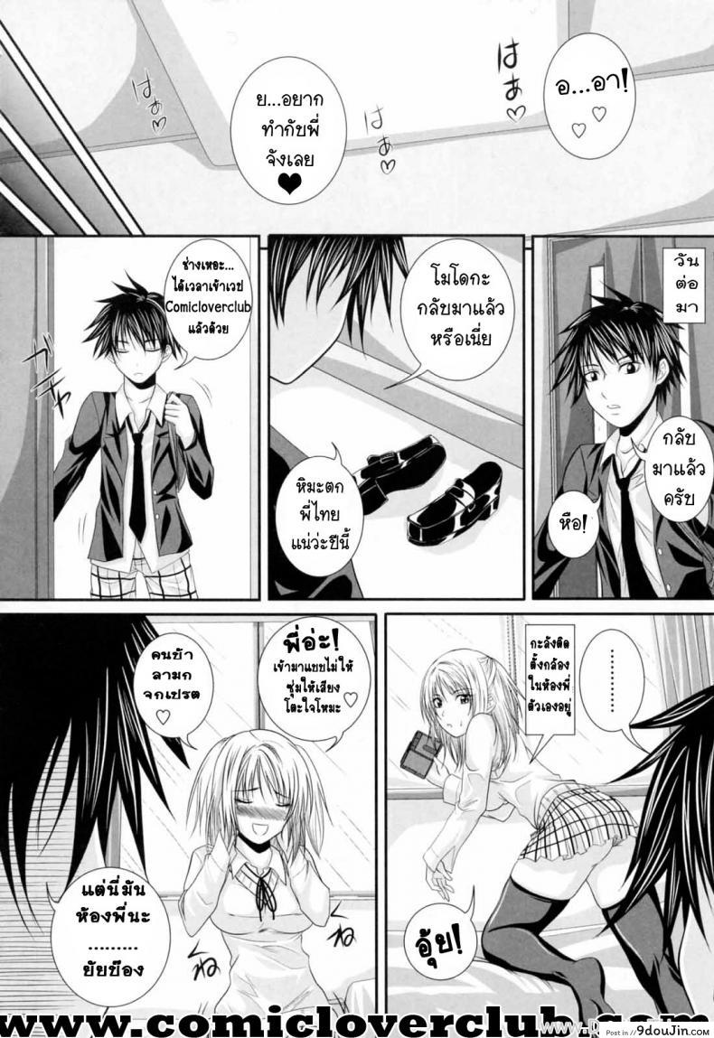 อ่านโดจิน ทรามวัย ยัยน้องคลั่งพี่ [Arsenal] Older Brother Mania หน้าที่ 2