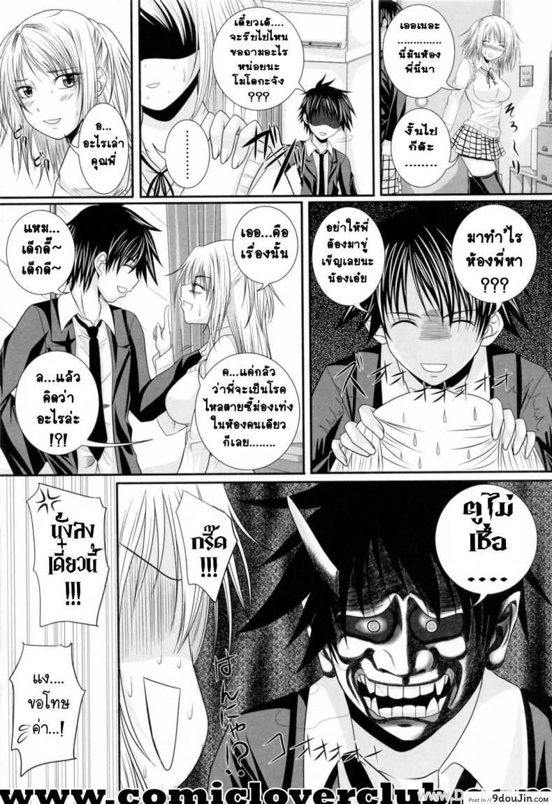 อ่านโดจิน ทรามวัย ยัยน้องคลั่งพี่ [Arsenal] Older Brother Mania หน้าที่ 3