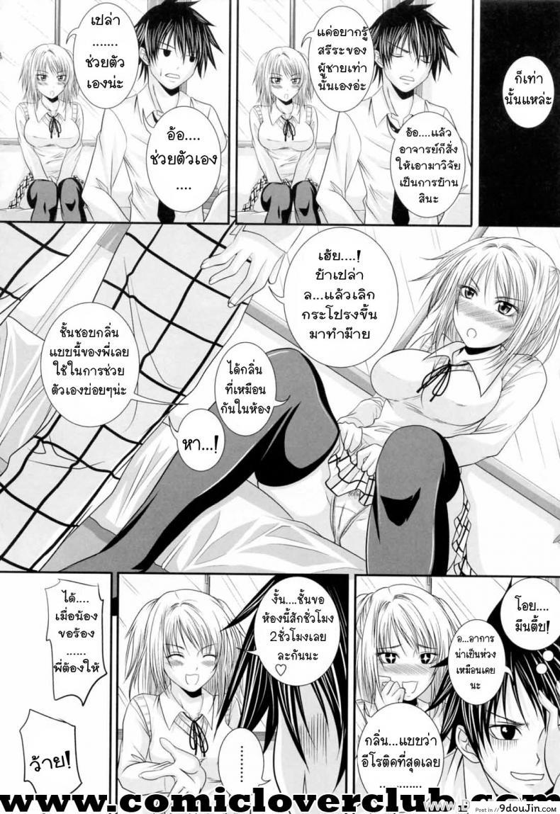 อ่านโดจิน ทรามวัย ยัยน้องคลั่งพี่ [Arsenal] Older Brother Mania หน้าที่ 4