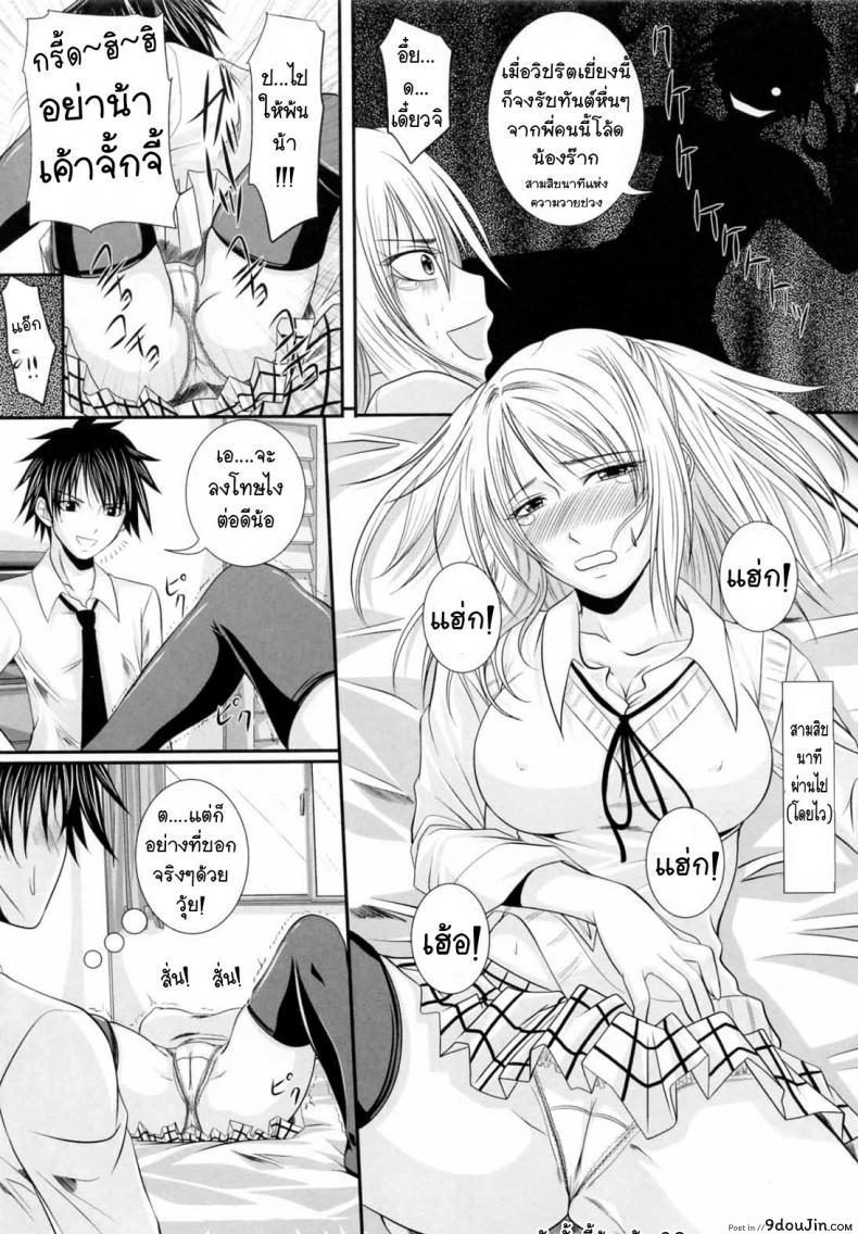 อ่านโดจิน ทรามวัย ยัยน้องคลั่งพี่ [Arsenal] Older Brother Mania หน้าที่ 5