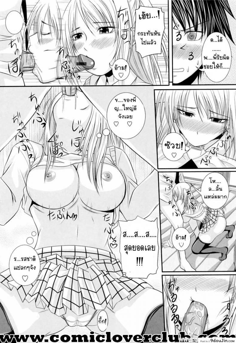 อ่านโดจิน Older Brother Mania [Arsenal] ยัยน้องคลั่งพี่ แปลไทย หน้าที่ 7