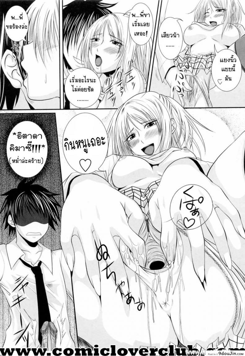อ่านโดจิน Older Brother Mania [Arsenal] ยัยน้องคลั่งพี่ แปลไทย หน้าที่ 11