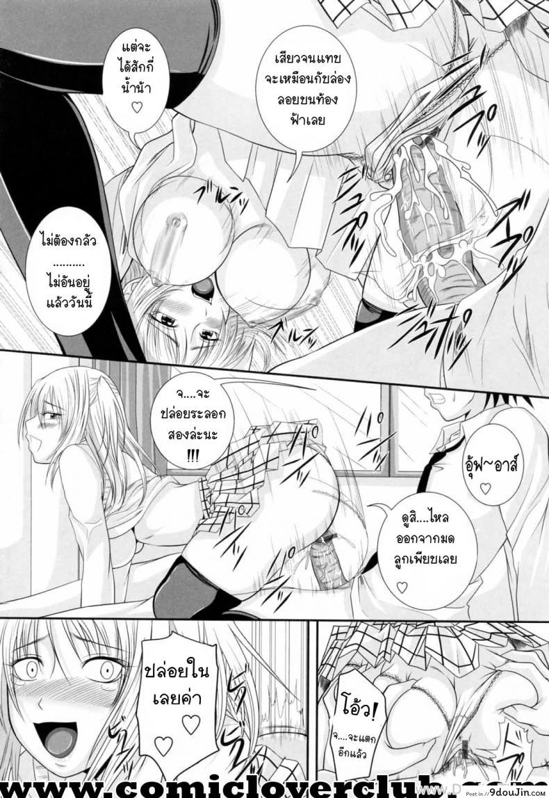 อ่านโดจิน Older Brother Mania [Arsenal] ยัยน้องคลั่งพี่ แปลไทย หน้าที่ 16