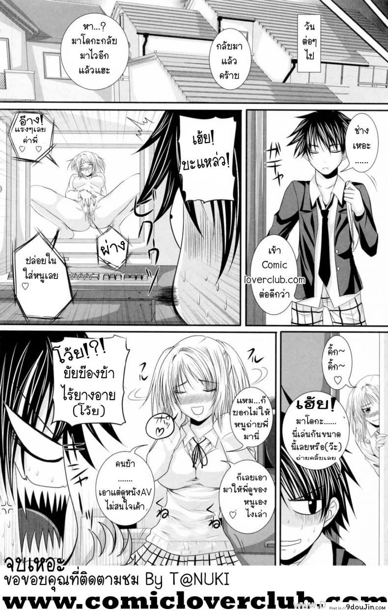 อ่านโดจิน Older Brother Mania [Arsenal] ยัยน้องคลั่งพี่ แปลไทย หน้าที่ 18