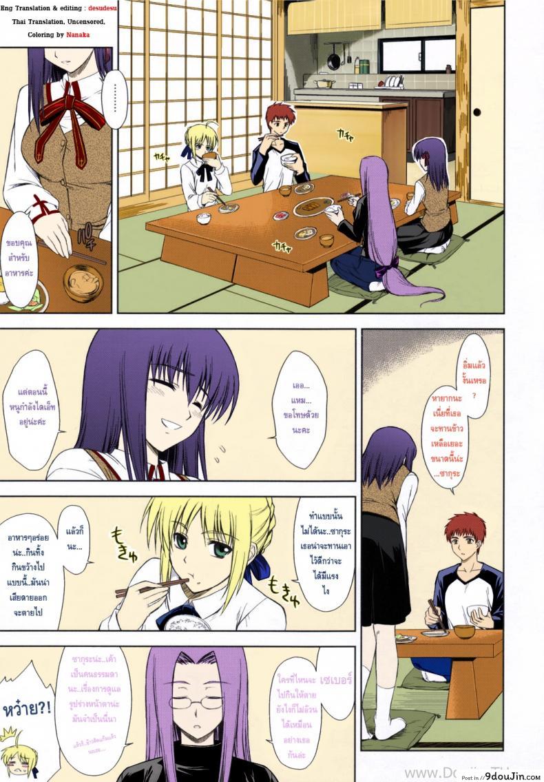 อ่านโดจิน ถูกจู่โจมจากข้างใน (C69) [Type-G (Ishigaki Takashi)] Utakata Sakurairo (Fate/stay night) หน้าที่ 4