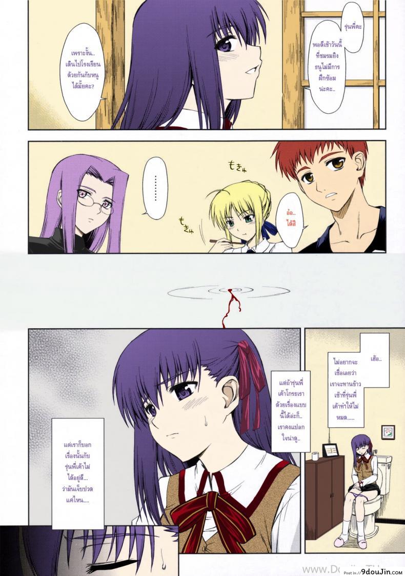 อ่านโดจิน ถูกจู่โจมจากข้างใน (C69) [Type-G (Ishigaki Takashi)] Utakata Sakurairo (Fate/stay night) แปลไทย หน้าที่ 5
