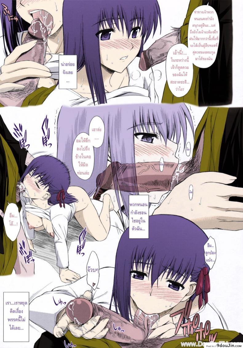 อ่านโดจิน ถูกจู่โจมจากข้างใน (C69) [Type-G (Ishigaki Takashi)] Utakata Sakurairo (Fate/stay night) แปลไทย หน้าที่ 8