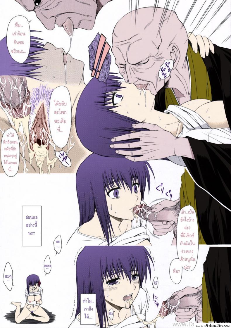 อ่านโดจิน ถูกจู่โจมจากข้างใน (C69) [Type-G (Ishigaki Takashi)] Utakata Sakurairo (Fate/stay night) แปลไทย หน้าที่ 20