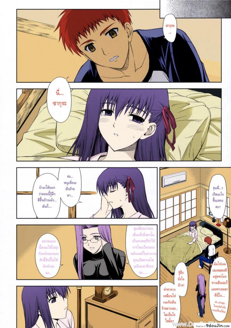 อ่านโดจิน ถูกจู่โจมจากข้างใน (C69) [Type-G (Ishigaki Takashi)] Utakata Sakurairo (Fate/stay night) แปลไทย หน้าที่ 21