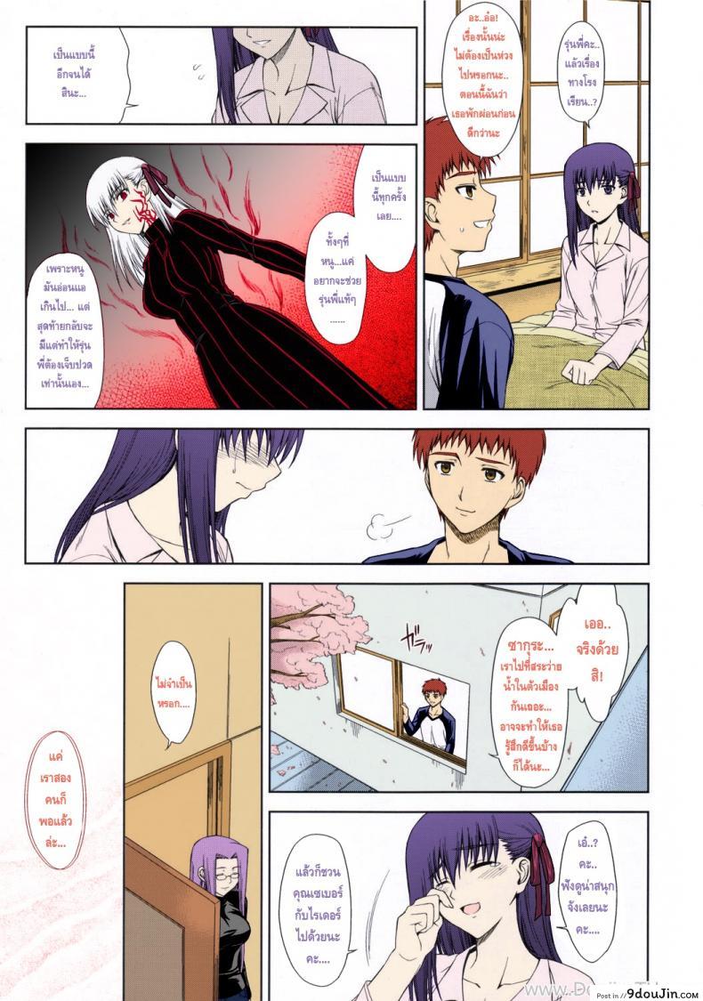 อ่านโดจิน ถูกจู่โจมจากข้างใน (C69) [Type-G (Ishigaki Takashi)] Utakata Sakurairo (Fate/stay night) แปลไทย หน้าที่ 22