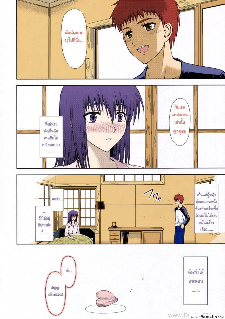อ่านโดจิน ถูกจู่โจมจากข้างใน (C69) [Type-G (Ishigaki Takashi)] Utakata Sakurairo (Fate/stay night) แปลไทย หน้าที่ 23