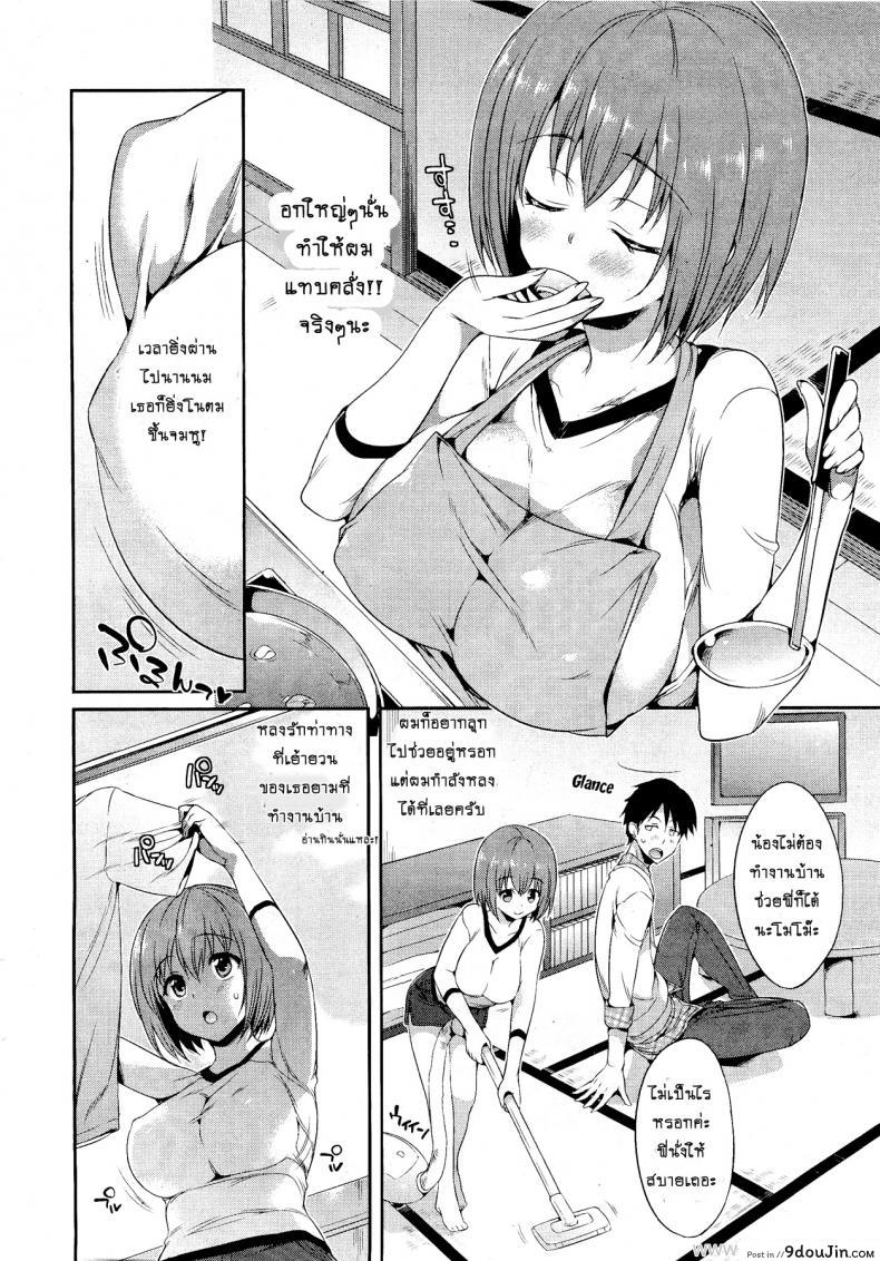 อ่านโดจิน น้องรักอกล้น [Hisasi] Mune Ippai no Suki | Bosom Full of Love (COMIC HOTMilK 2012-03) หน้าที่ 2