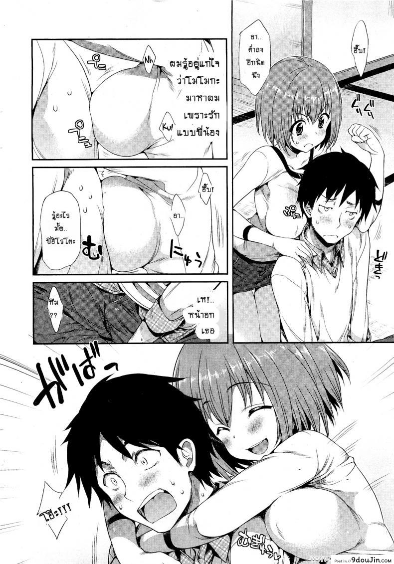 อ่านโดจิน น้องรักอกล้น [Hisasi] Mune Ippai no Suki | Bosom Full of Love (COMIC HOTMilK 2012-03) อ่านฟรี หน้าที่ 4