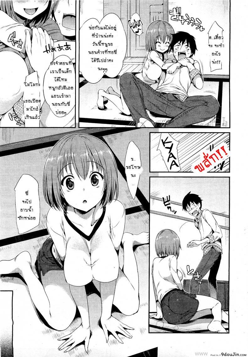 อ่านโดจิน น้องรักอกล้น [Hisasi] Mune Ippai no Suki | Bosom Full of Love (COMIC HOTMilK 2012-03) อ่านฟรี หน้าที่ 5