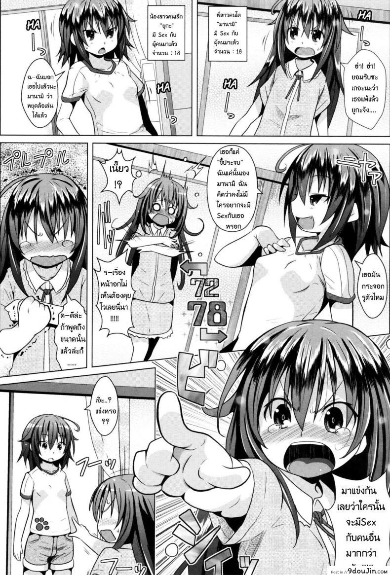 อ่านโดจิน แฝดนรก30วัน [NAZ] Twins 30 days (Ichigo Chocolate Flavor) หน้าที่ 2