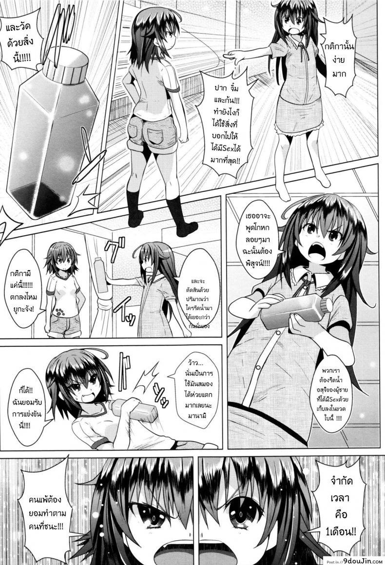 อ่านโดจิน แฝดนรก30วัน [NAZ] Twins 30 days (Ichigo Chocolate Flavor) หน้าที่ 3
