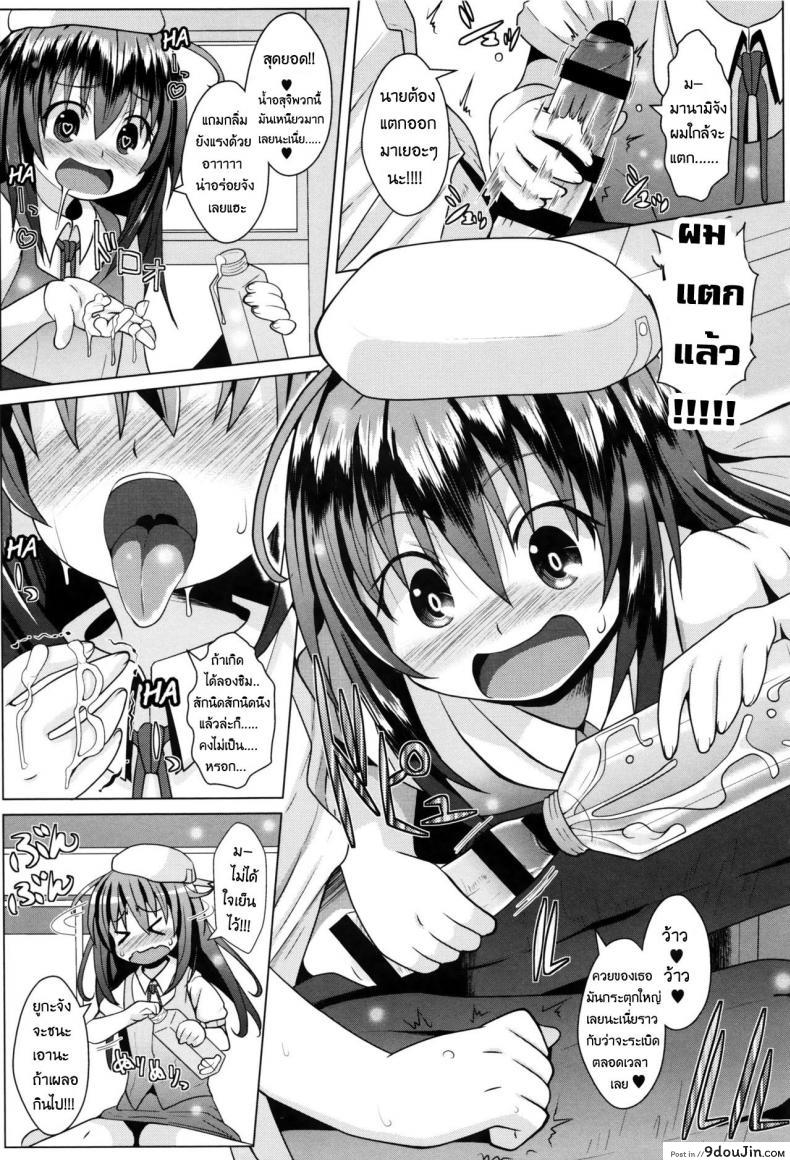 อ่านโดจิน แฝดนรก30วัน [NAZ] Twins 30 days (Ichigo Chocolate Flavor) หน้าที่ 5