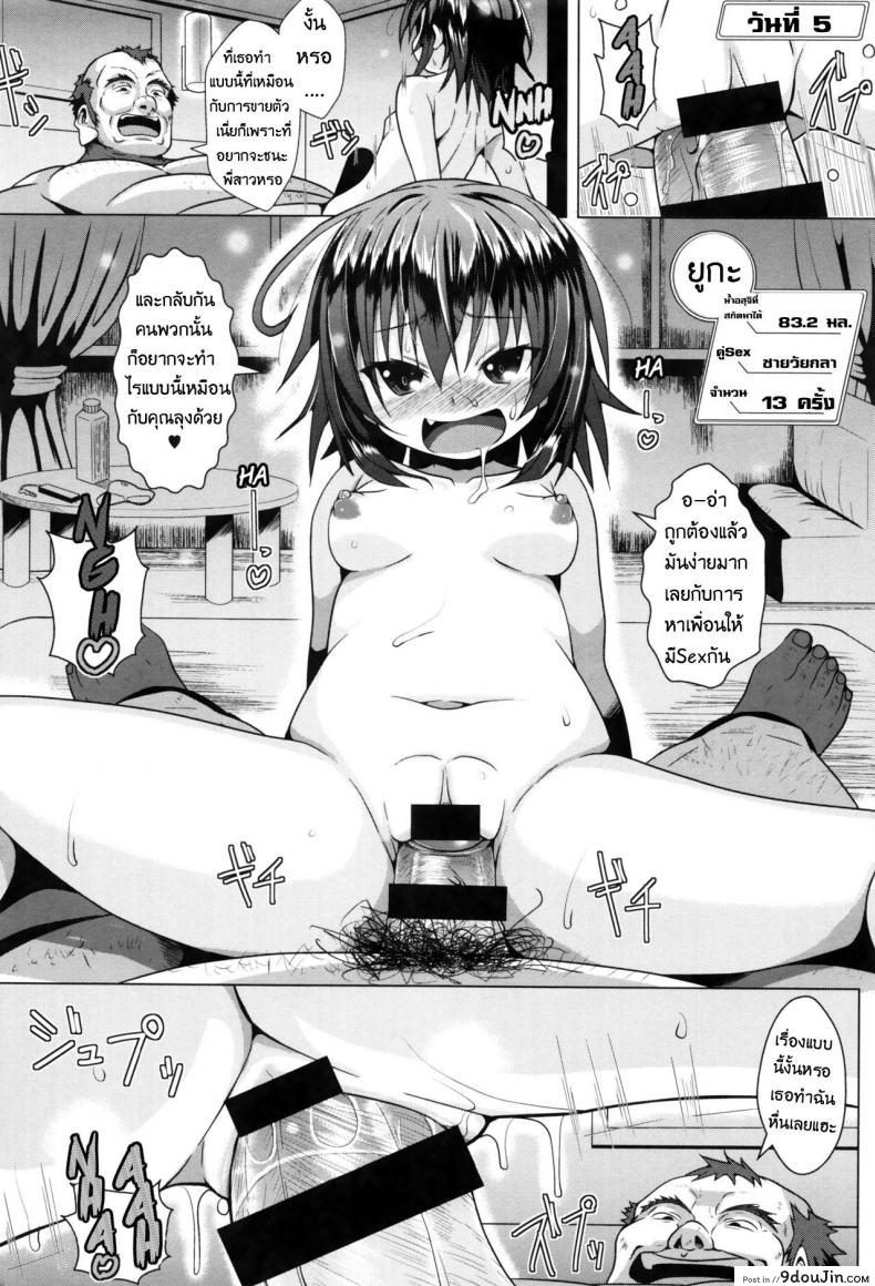 อ่านโดจิน แฝดนรก30วัน [NAZ] Twins 30 days (Ichigo Chocolate Flavor) หน้าที่ 6