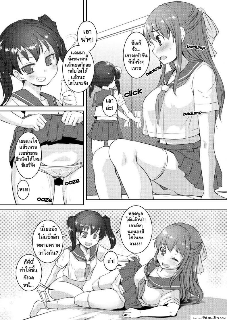 อ่านโดจิน ได้ทั้งรับได้ทั้งรุก [AskRay (Bosshi)] Sera Futa 2+ อ่านฟรี หน้าที่ 4