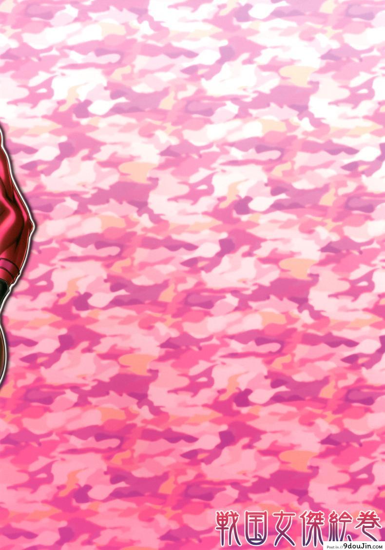 อ่านโดจิน กล้าหาญ อดทน สู้ตาย [Sengoku Joketsu Emaki (Chinbotsu)] Mesubuta Shoutai o.p.:cum dumpster หน้าที่ 2