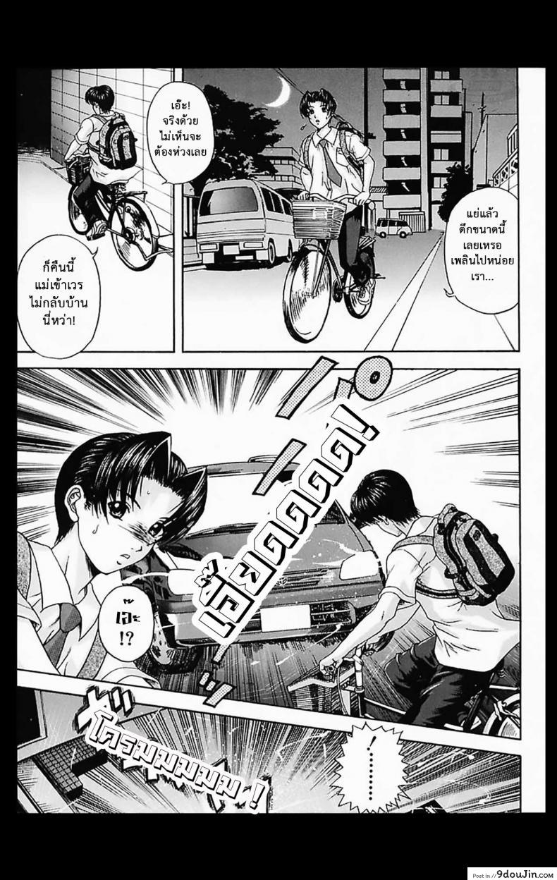 ความต้องการทางแพทย์สูง [Amano Hidemi] Hakui no Haha (Midara)